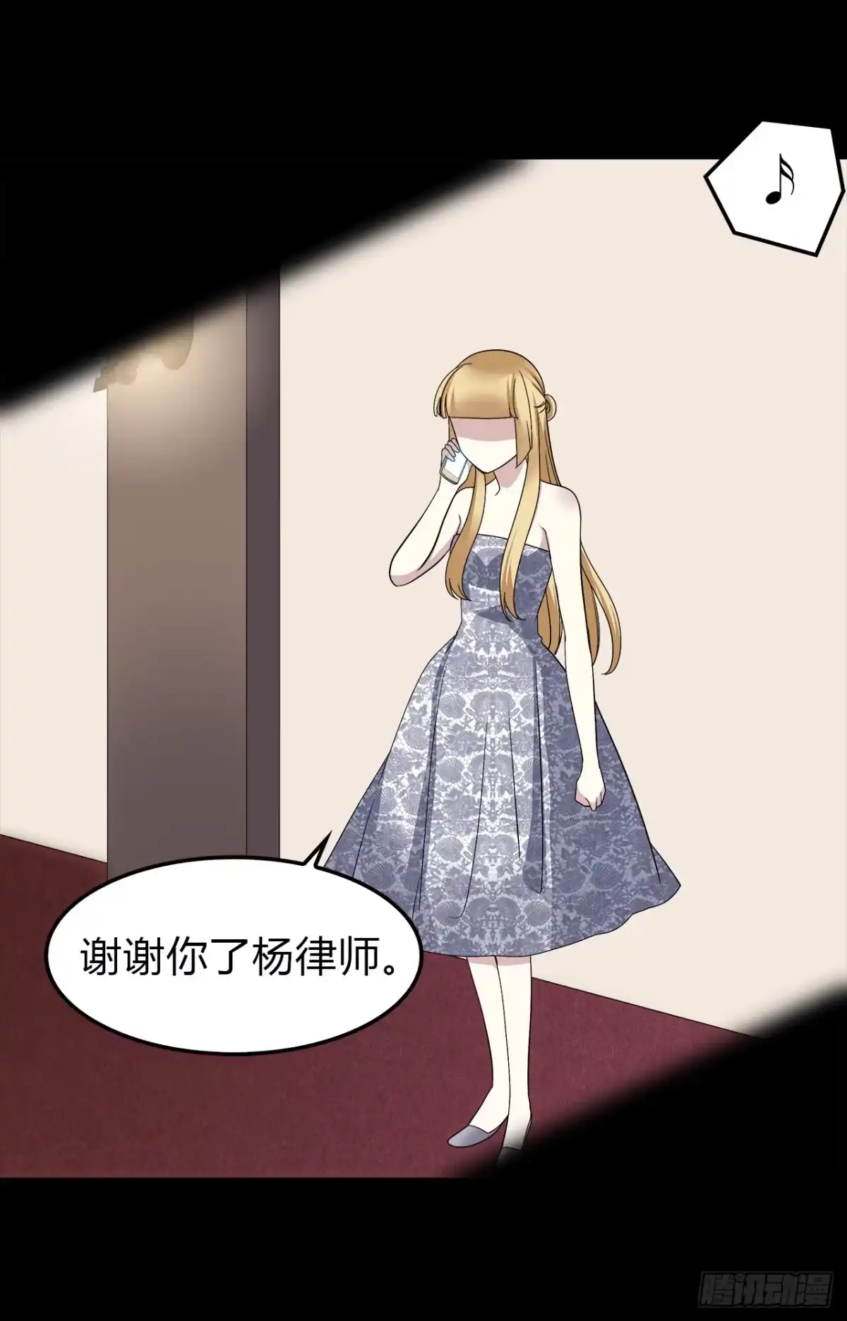 时空恋人 等等我 第22页
