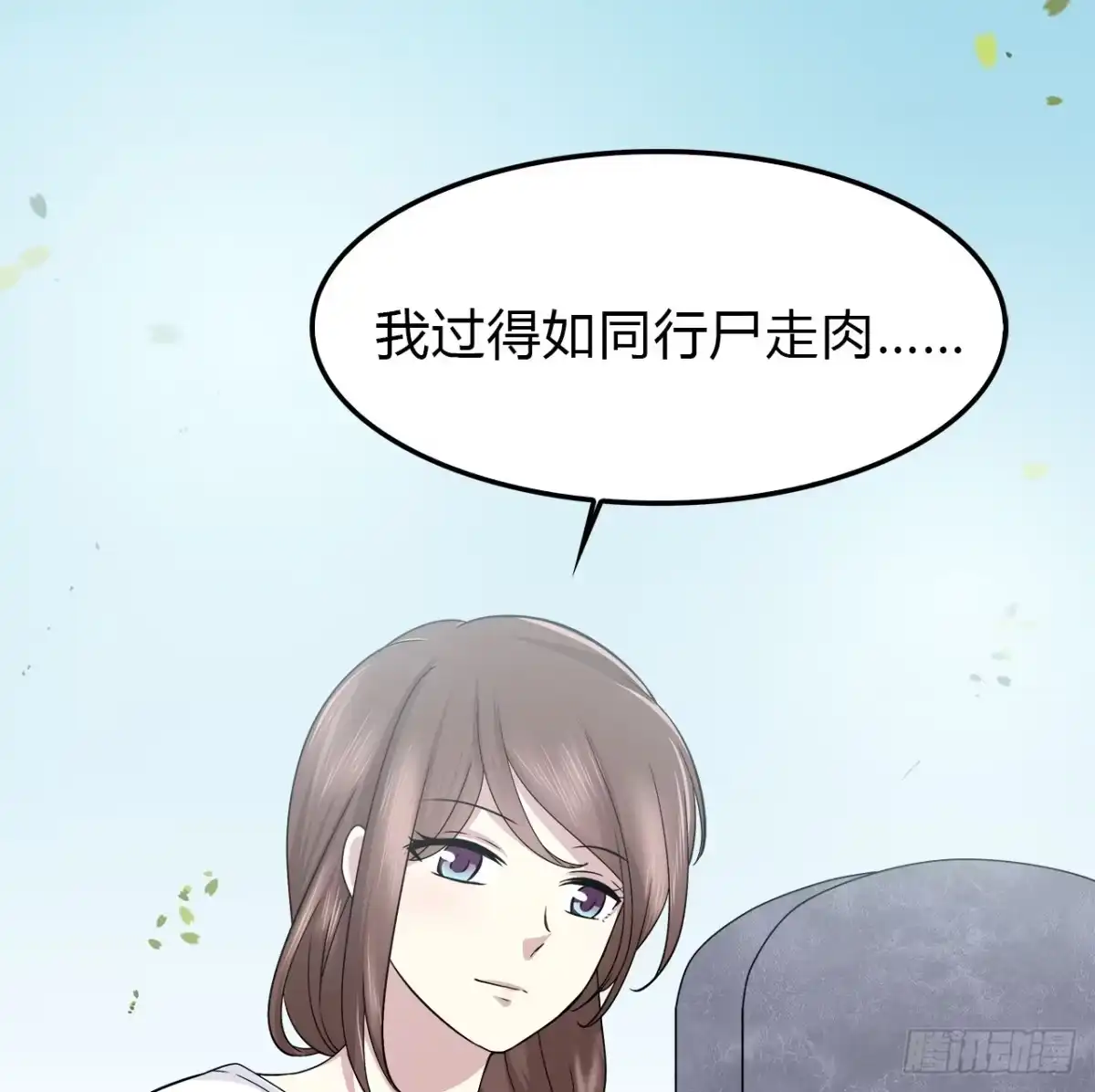 时空恋人 等等我 第56页