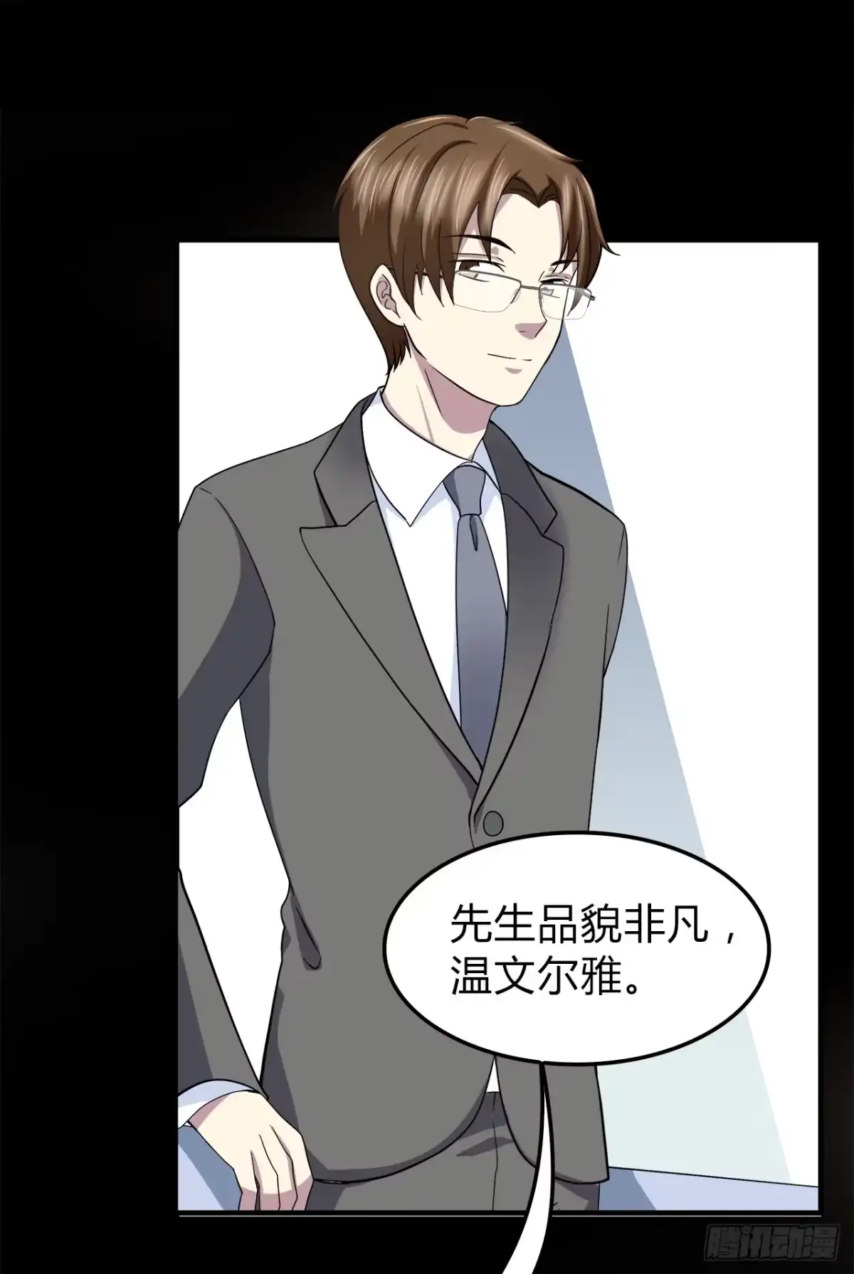 时空恋人 等等我 第30页