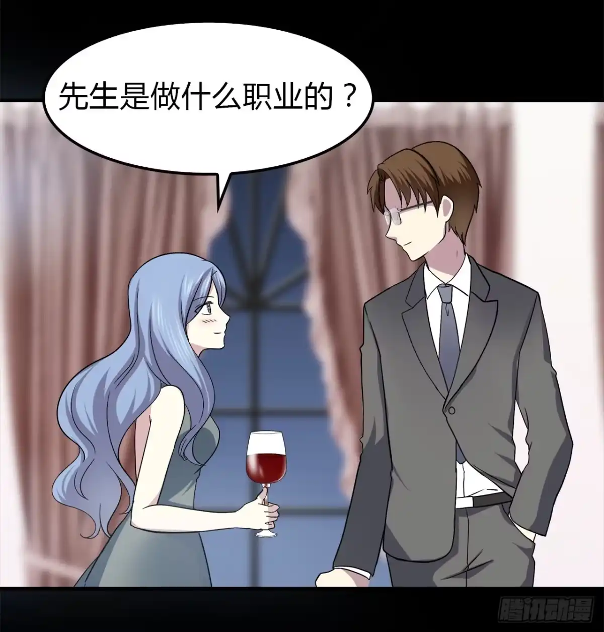 时空恋人 等等我 第27页