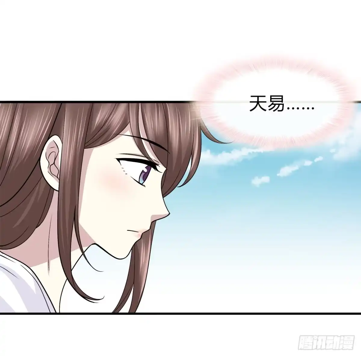 时空恋人 等等我 第17页