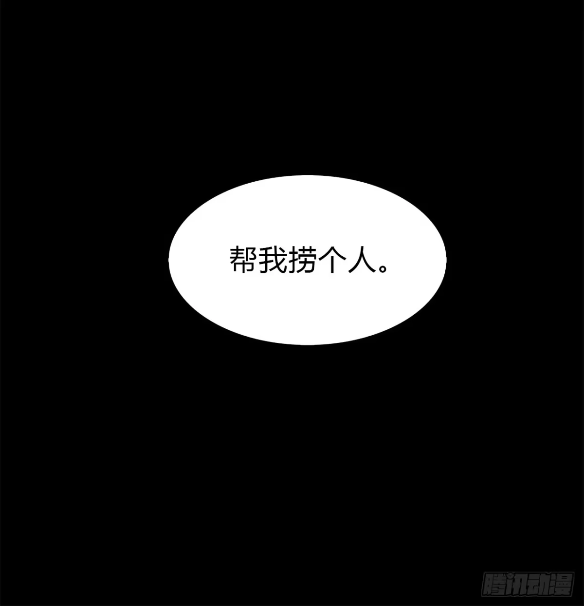时空恋人 等等我 第42页