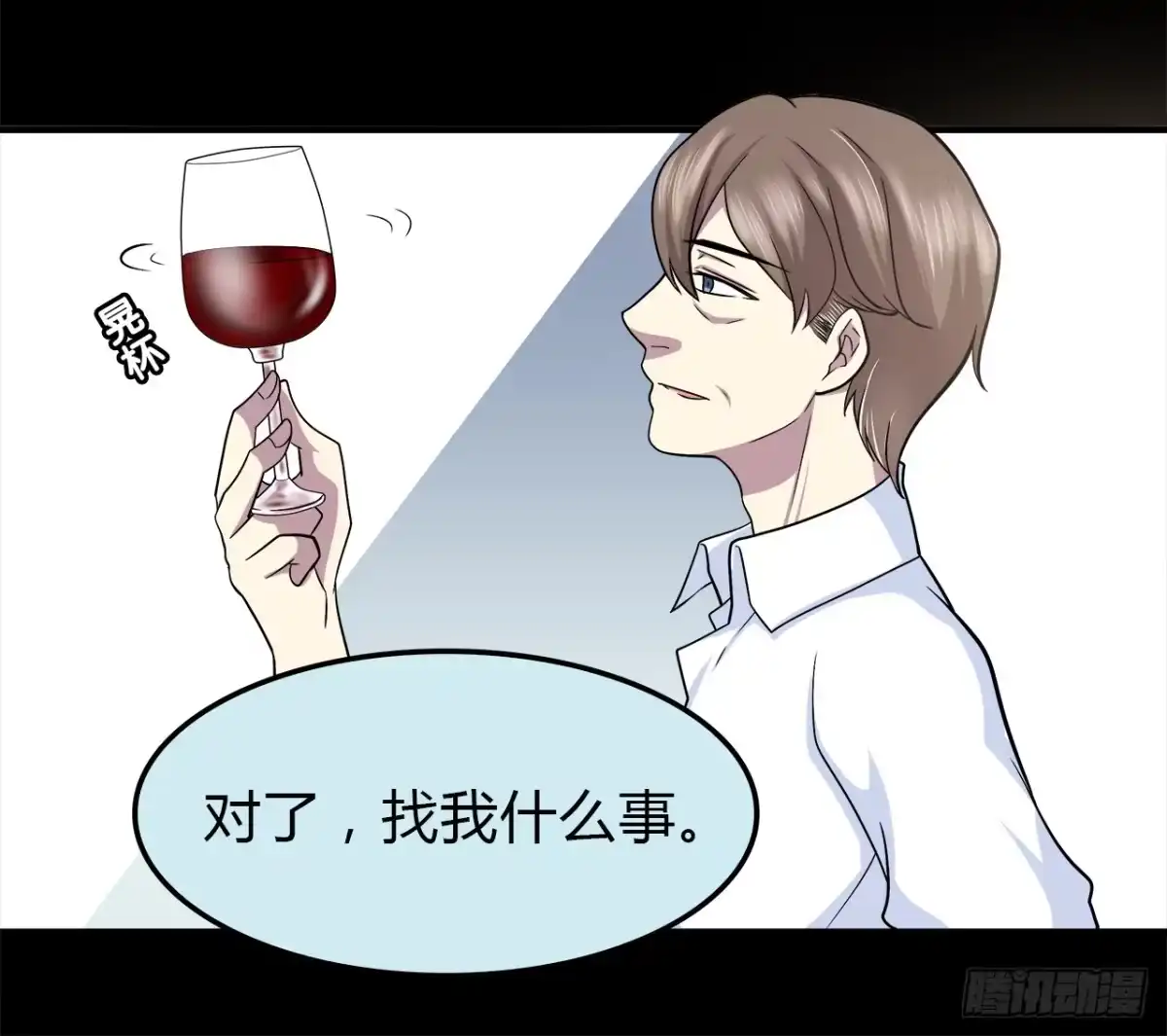 时空恋人 等等我 第40页