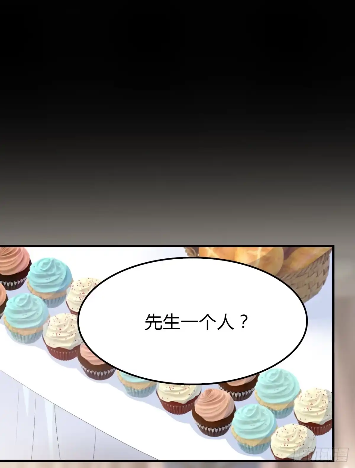 时空恋人 等等我 第25页