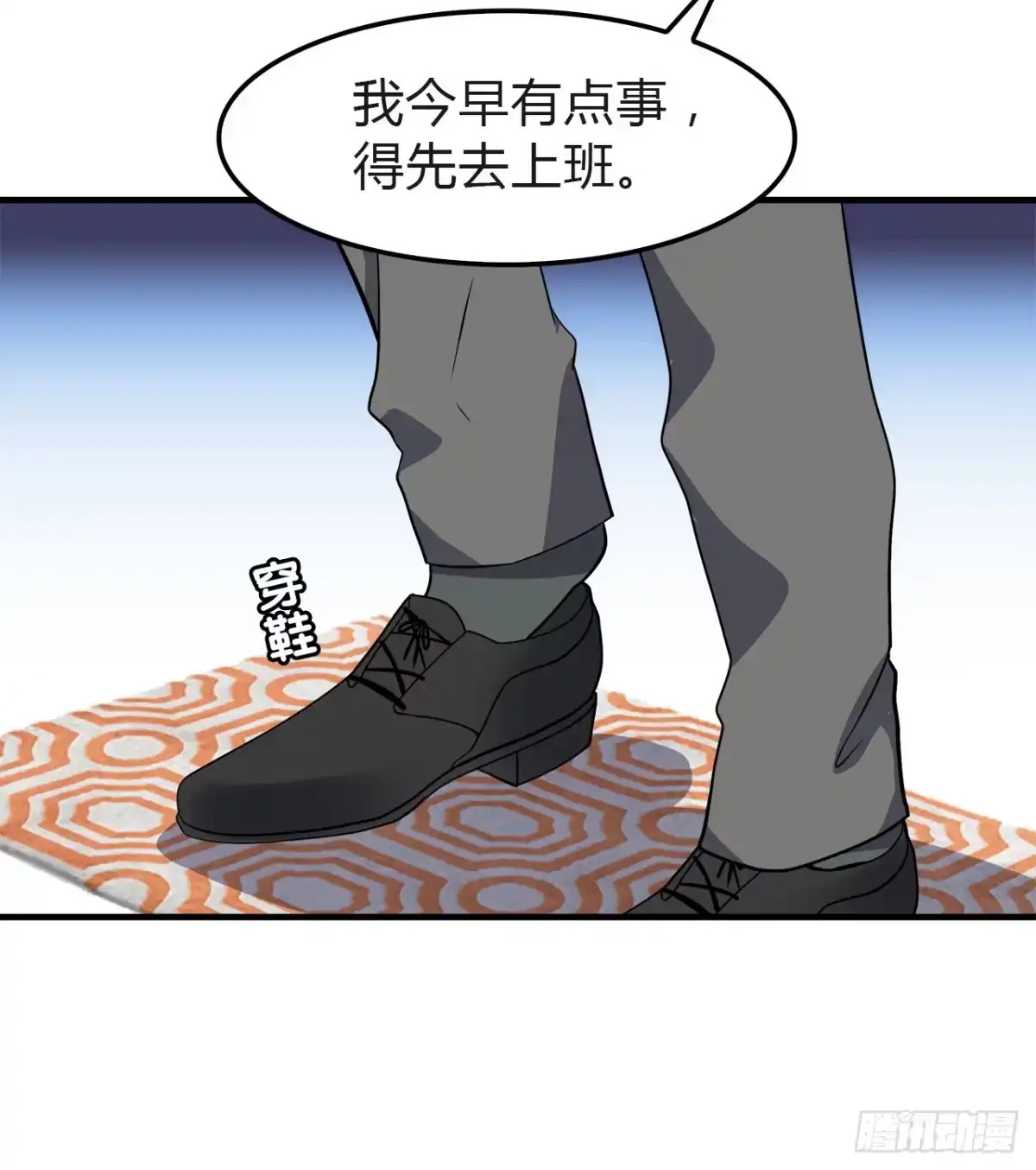 时空恋人 等等我 第7页