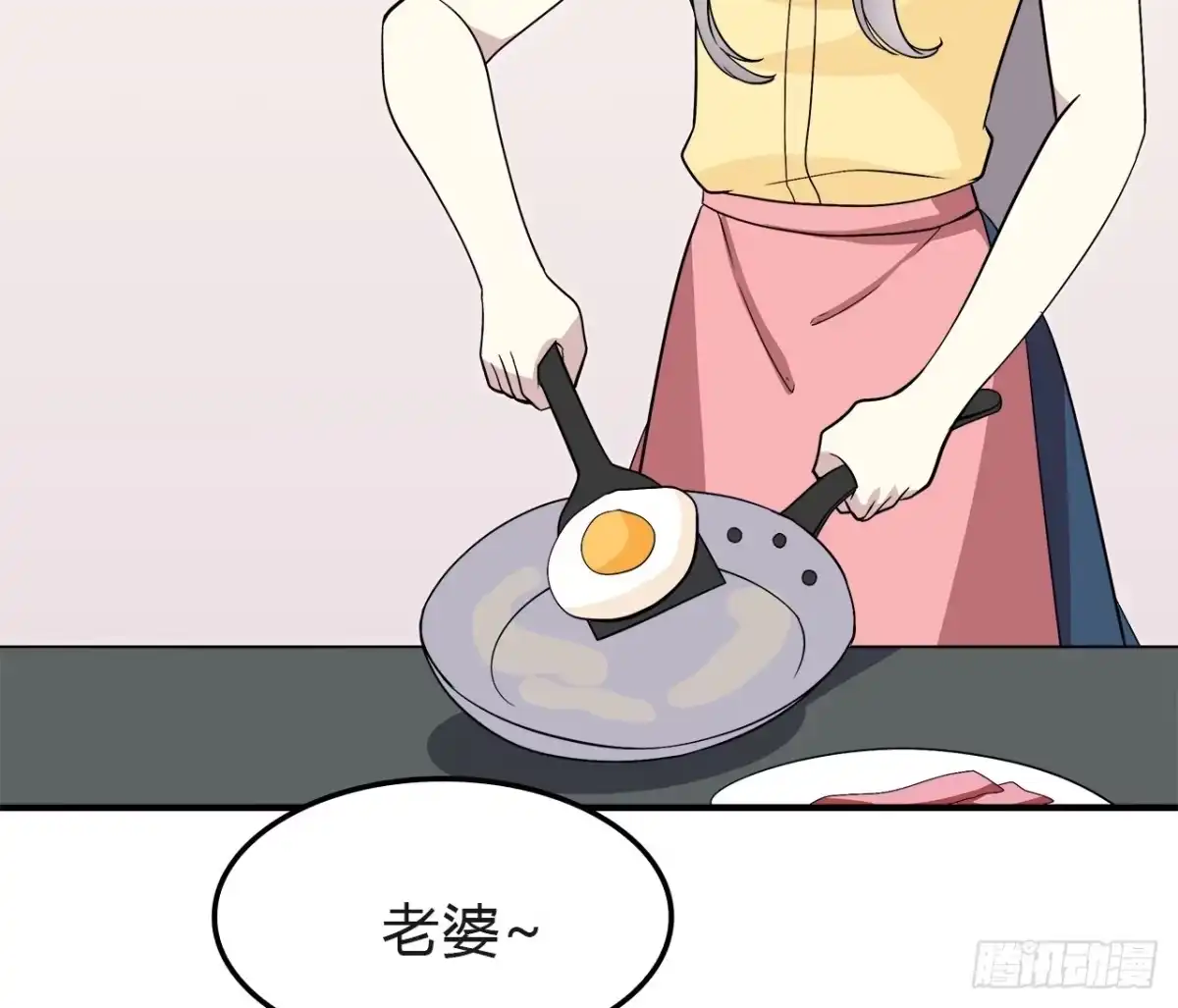 时空恋人 等等我 第53页