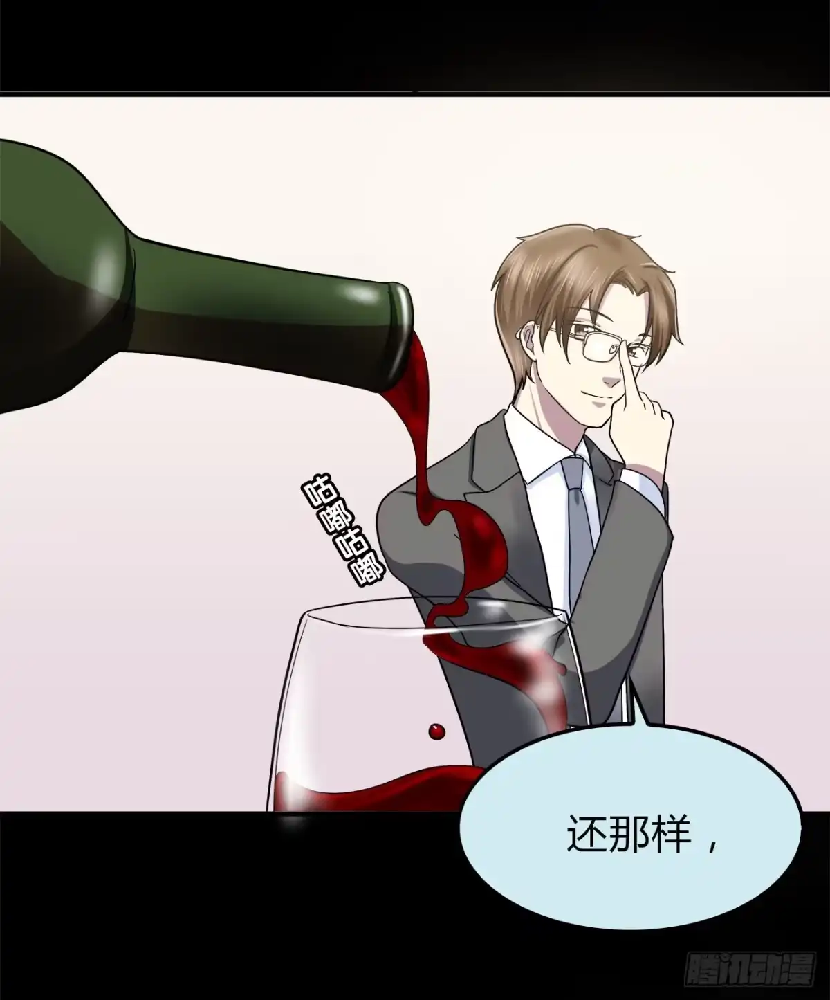时空恋人 等等我 第39页