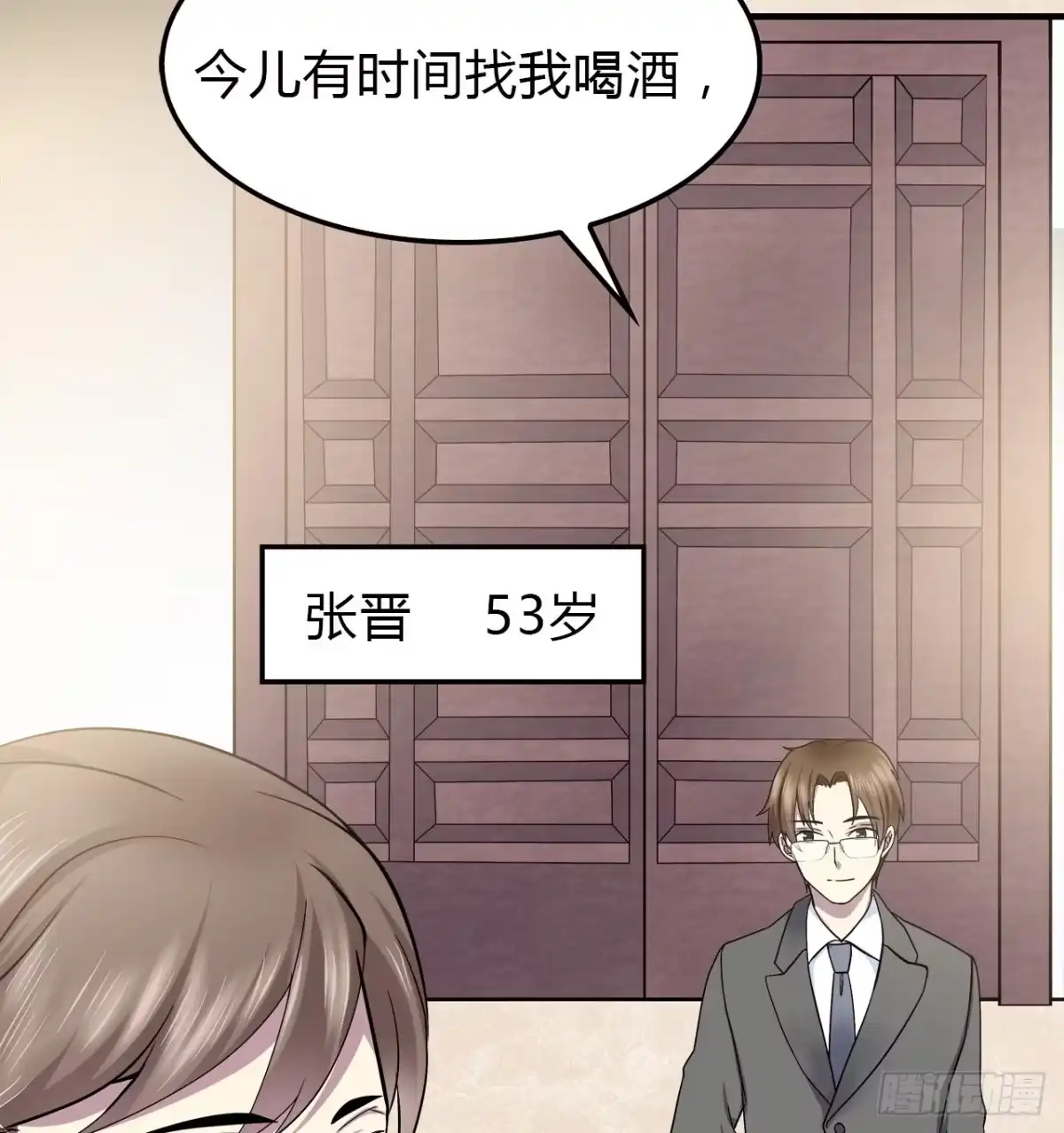 时空恋人 等等我 第66页
