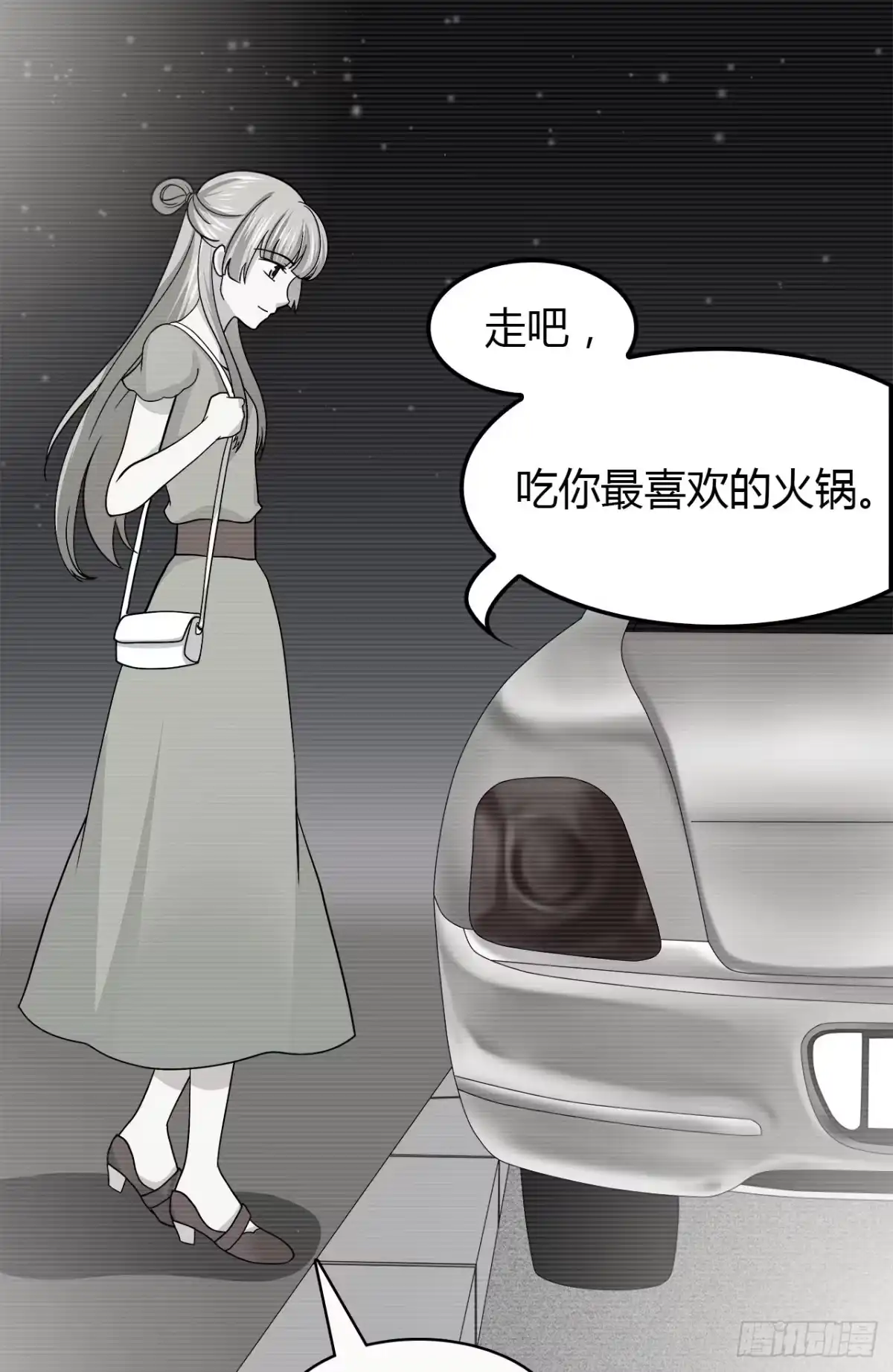 时空恋人 等等我 第2页