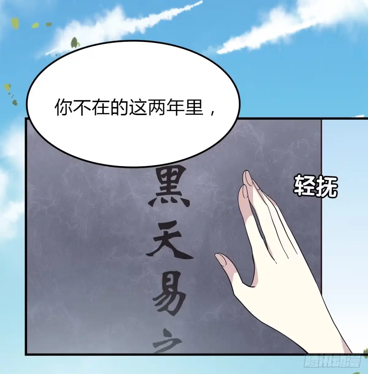 时空恋人 等等我 第16页