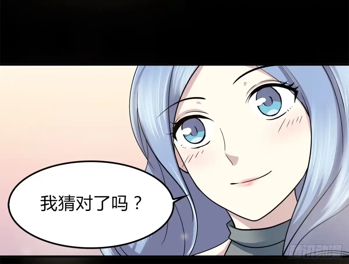 时空恋人 等等我 第32页