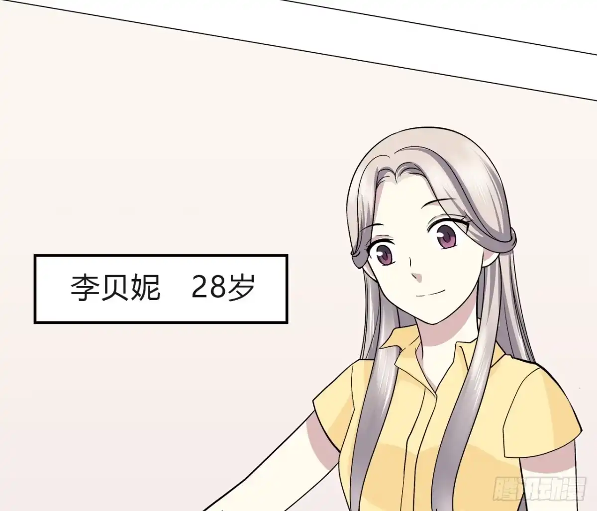 时空恋人 等等我 第52页