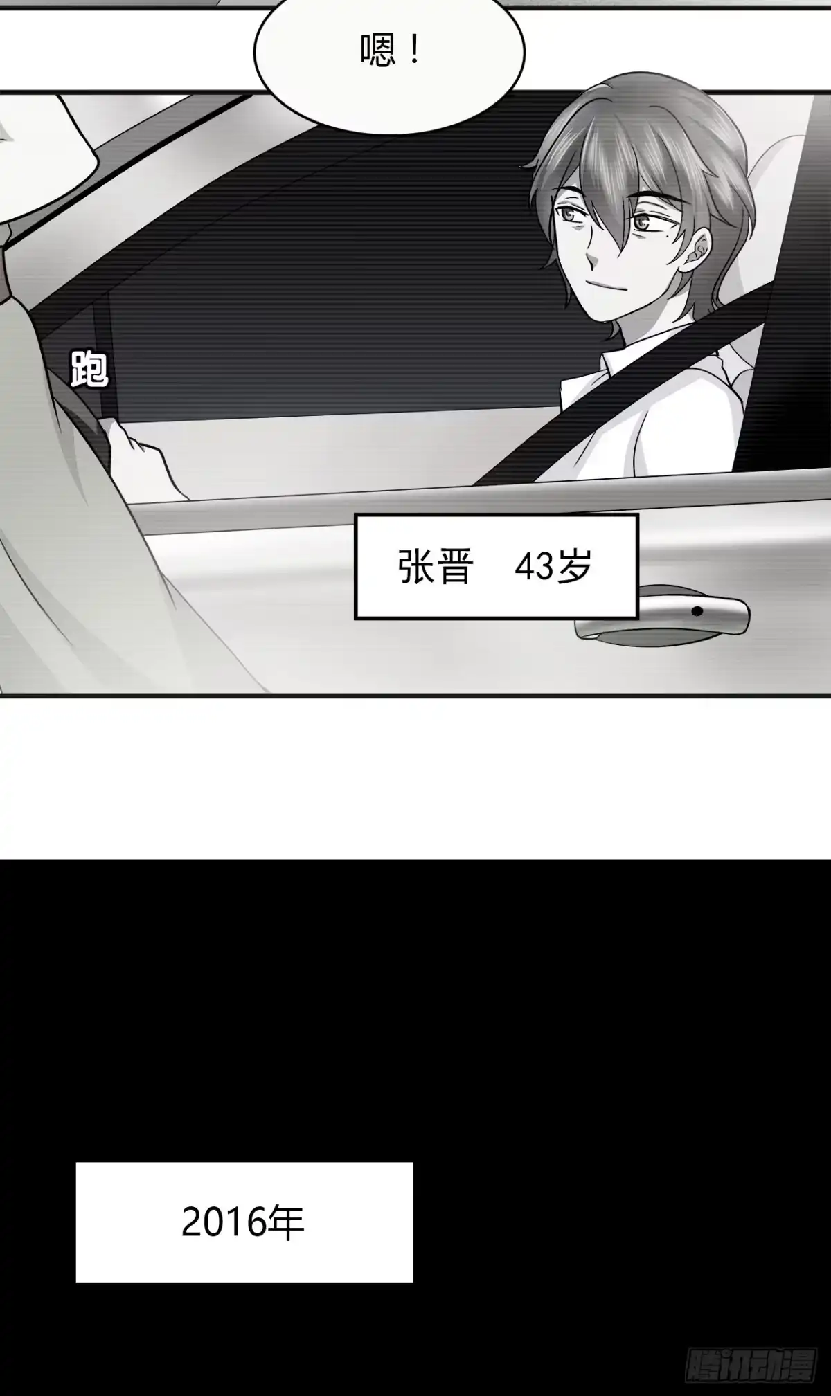 时空恋人 等等我 第72页