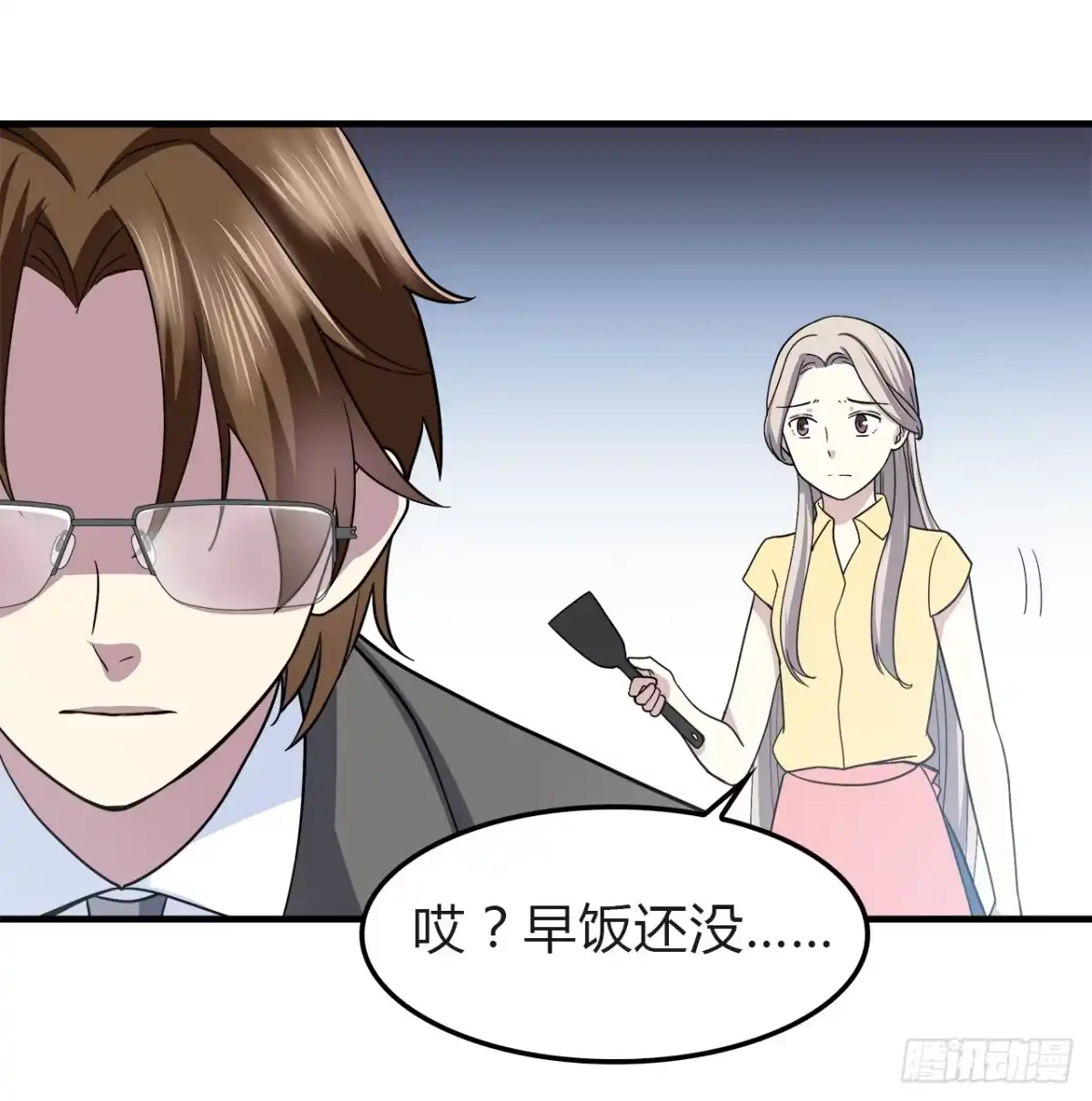时空恋人 等等我 第8页