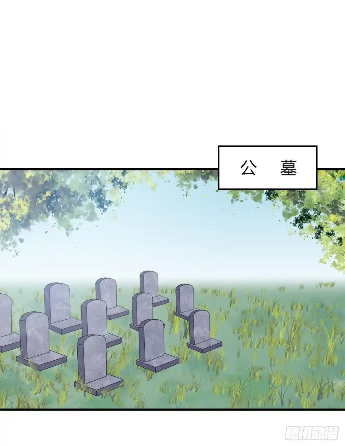时空恋人 等等我 第14页