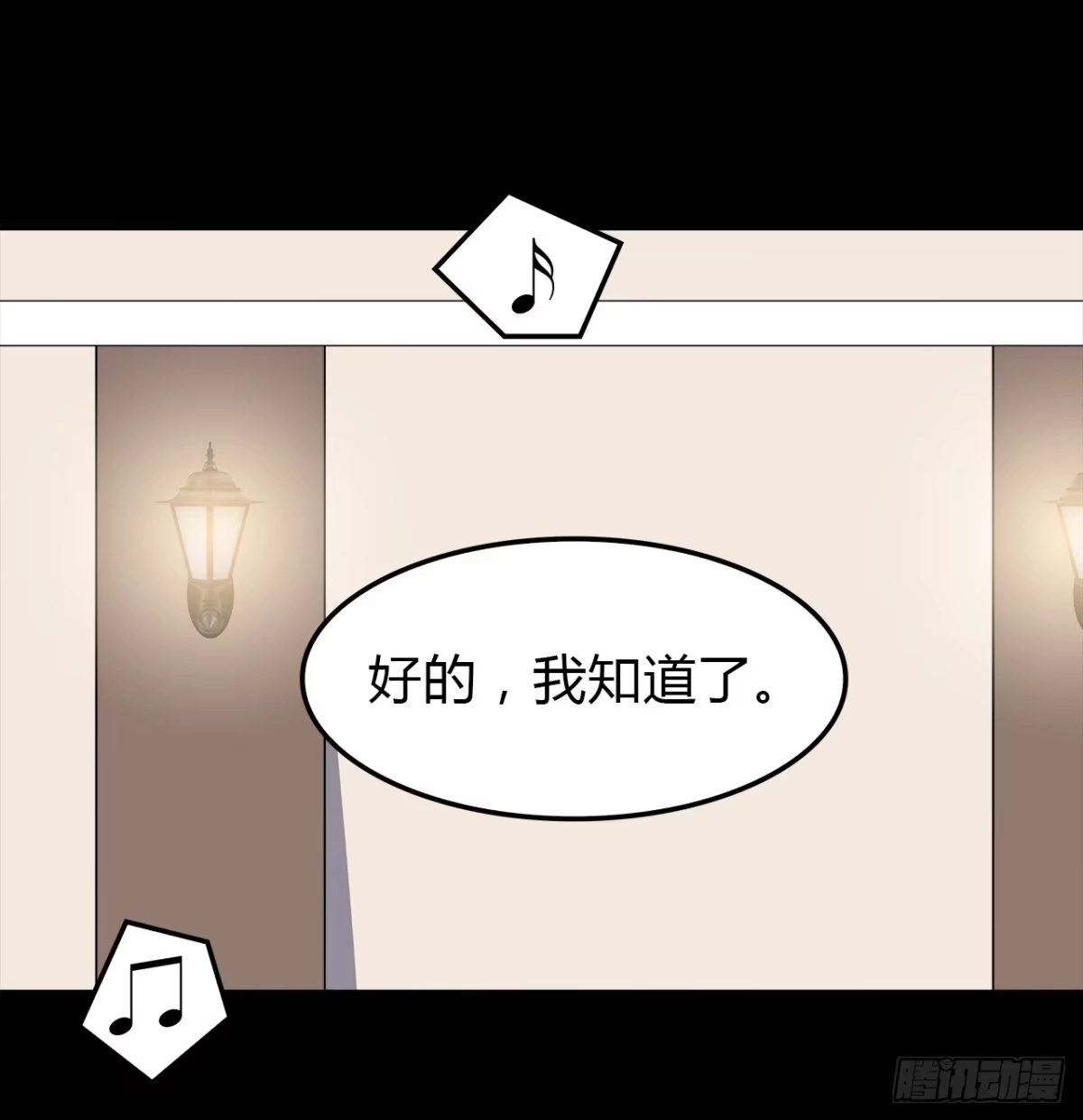 时空恋人 等等我 第21页