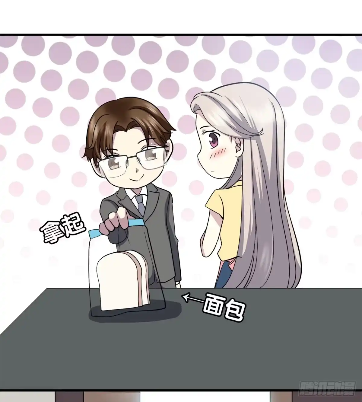时空恋人 等等我 第10页
