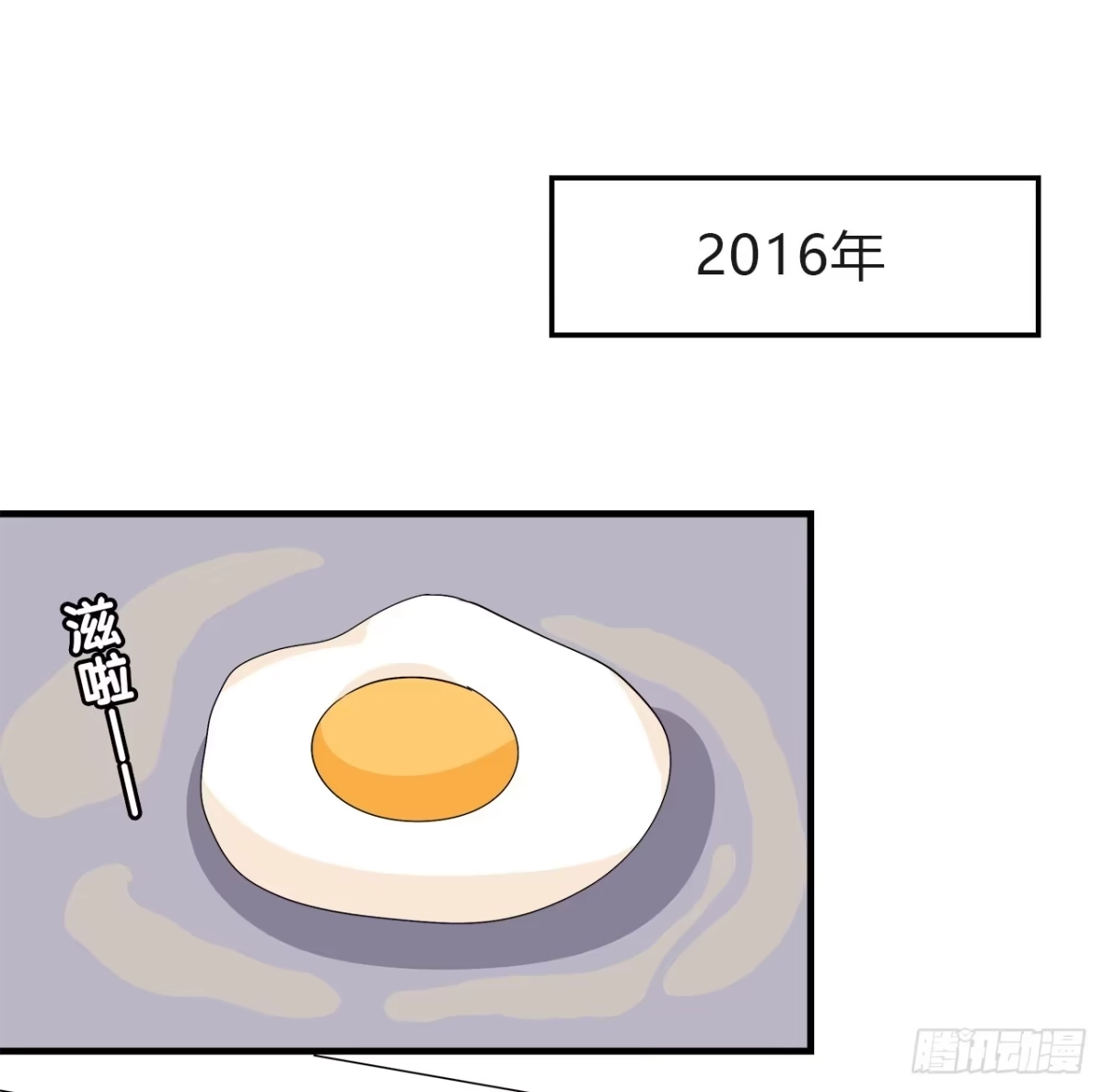 时空恋人 等等我 第73页