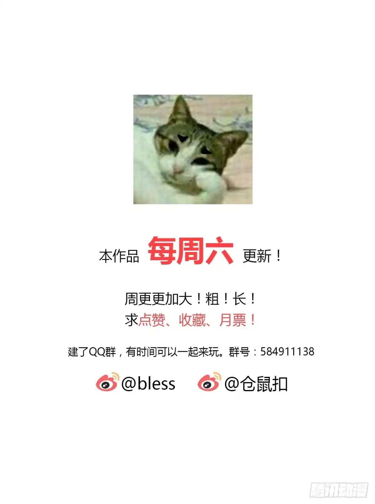 时空恋人 等等我 第43页