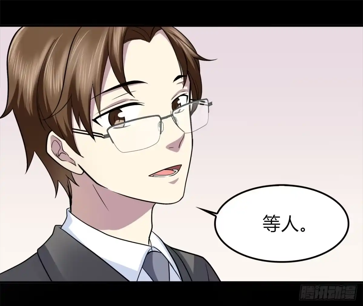 时空恋人 等等我 第26页