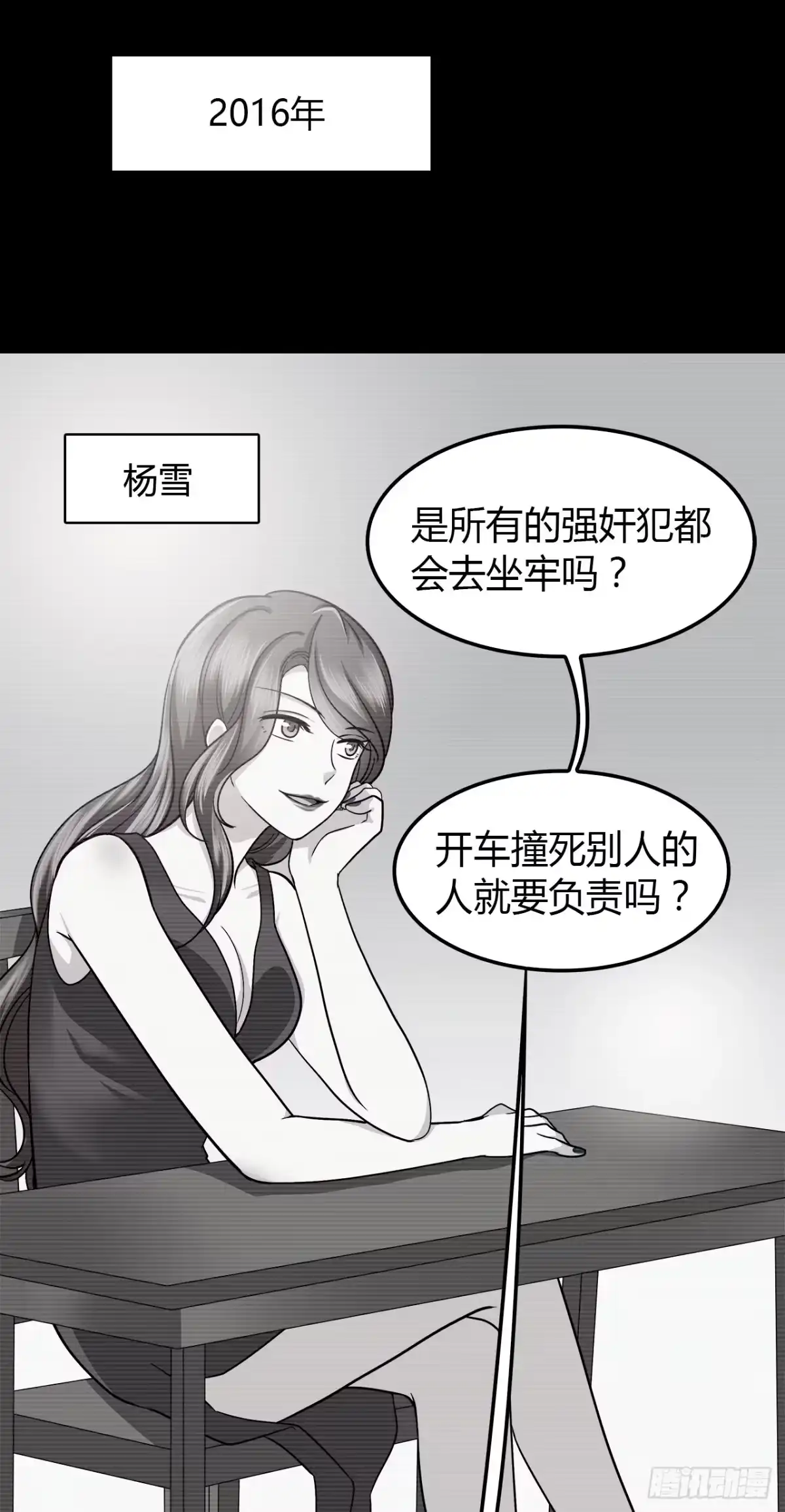 时空恋人 等等我 第70页