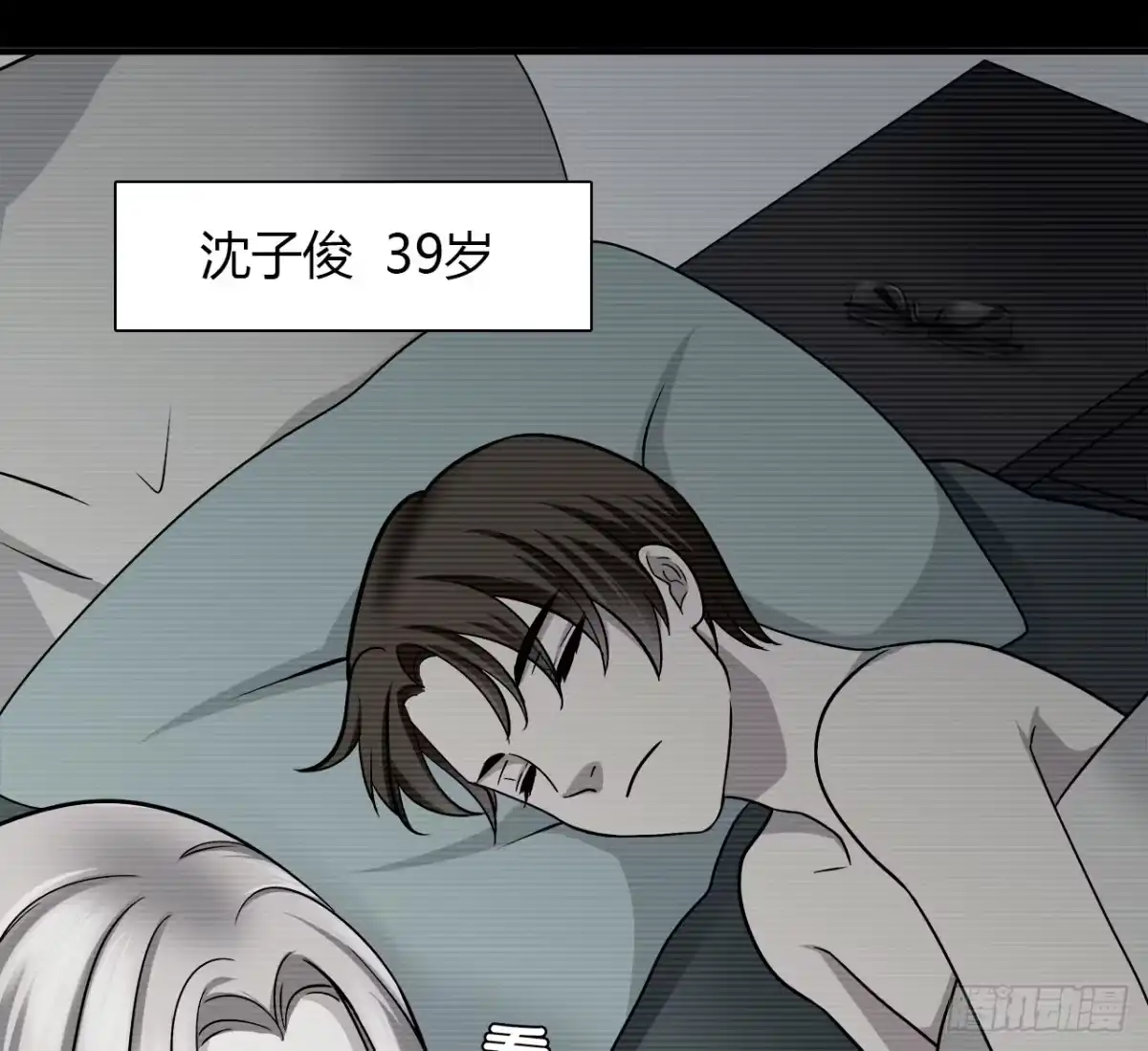 时空恋人 等等我 第50页