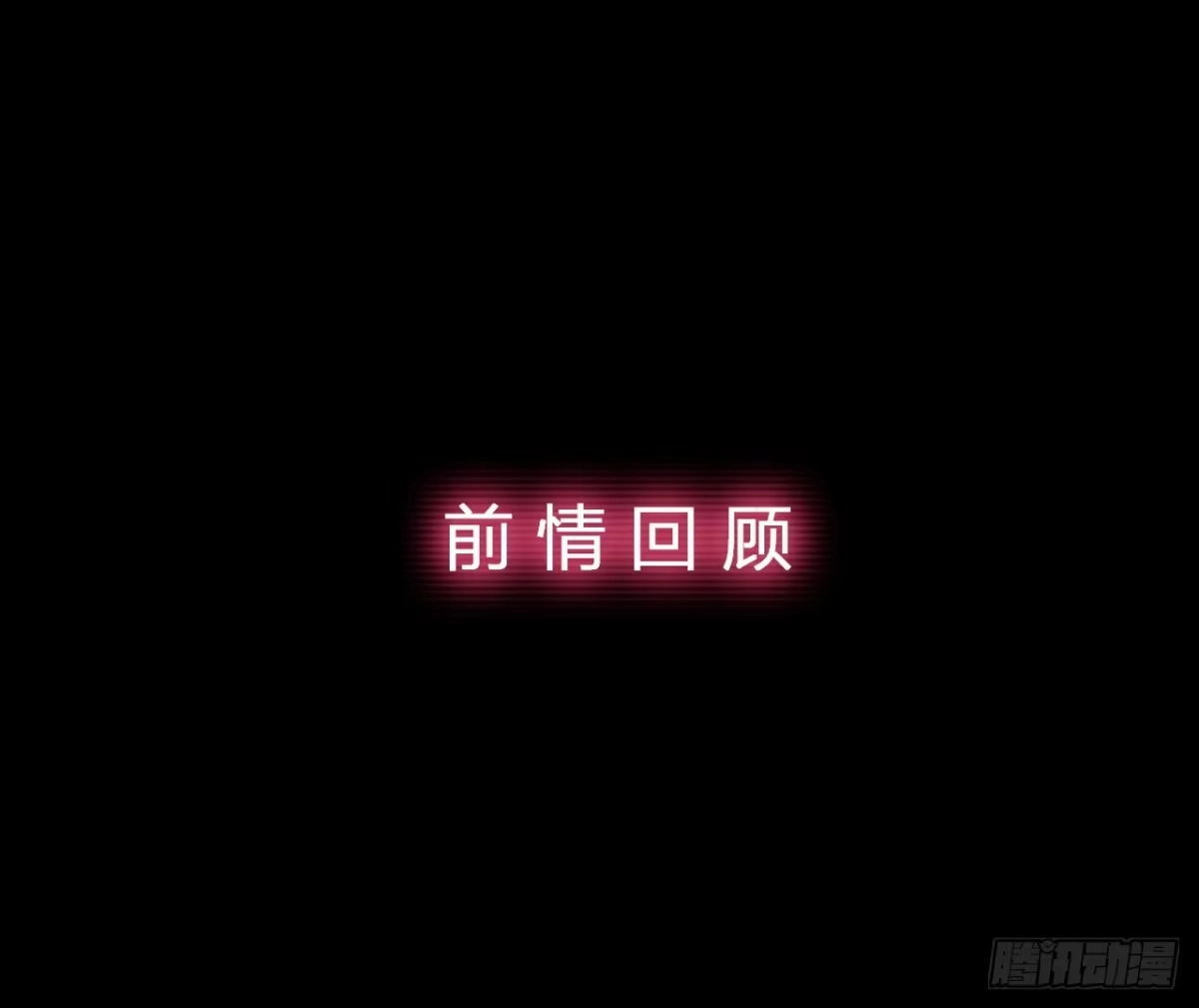 时空恋人 等等我 第1页