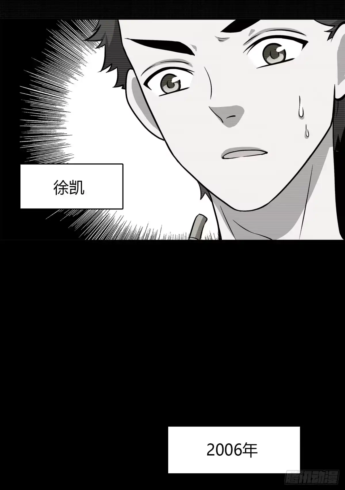 时空恋人 等等我 第71页