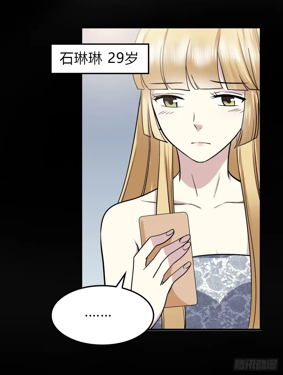 时空恋人 等等我 第24页