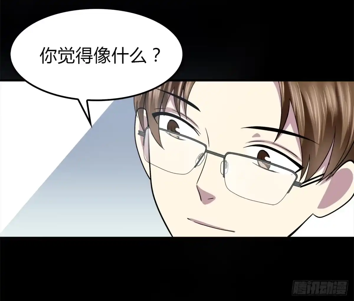 时空恋人 等等我 第28页