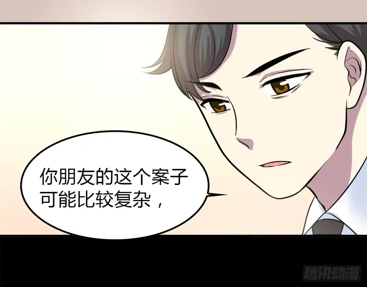 时空恋人 再次见面？ 第27页