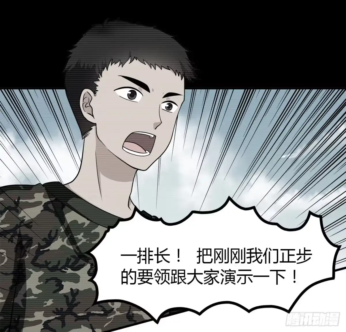 时空恋人 再次见面？ 第46页