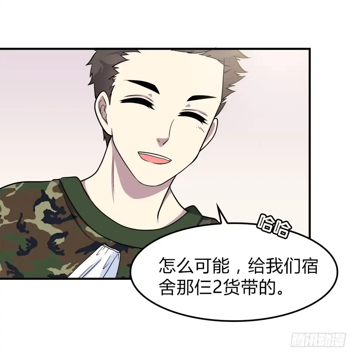 时空恋人 再次见面？ 第15页