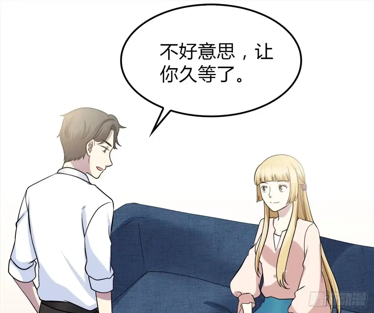 时空恋人 再次见面？ 第52页