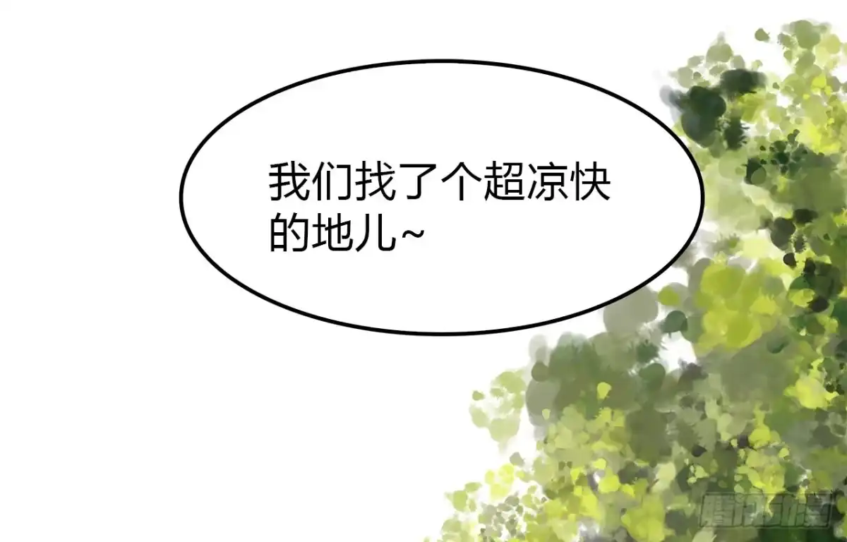 时空恋人 再次见面？ 第18页