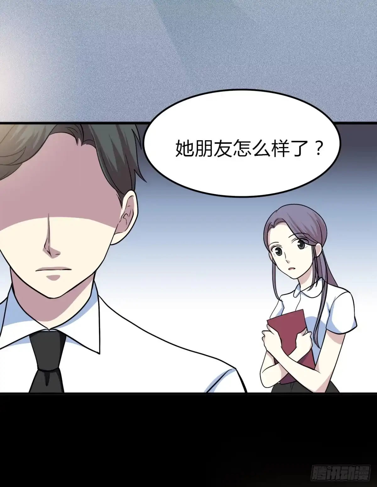 时空恋人 再次见面？ 第38页