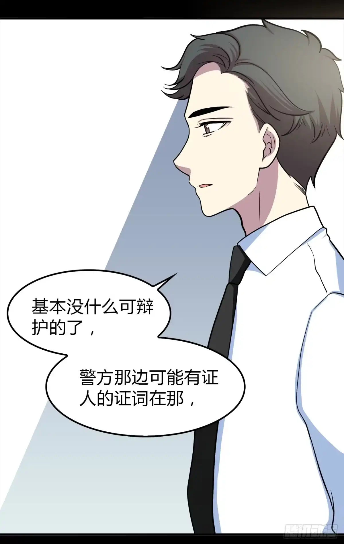 时空恋人 再次见面？ 第39页