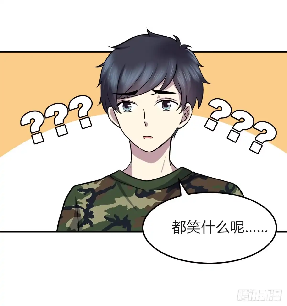 时空恋人 再次见面？ 第6页