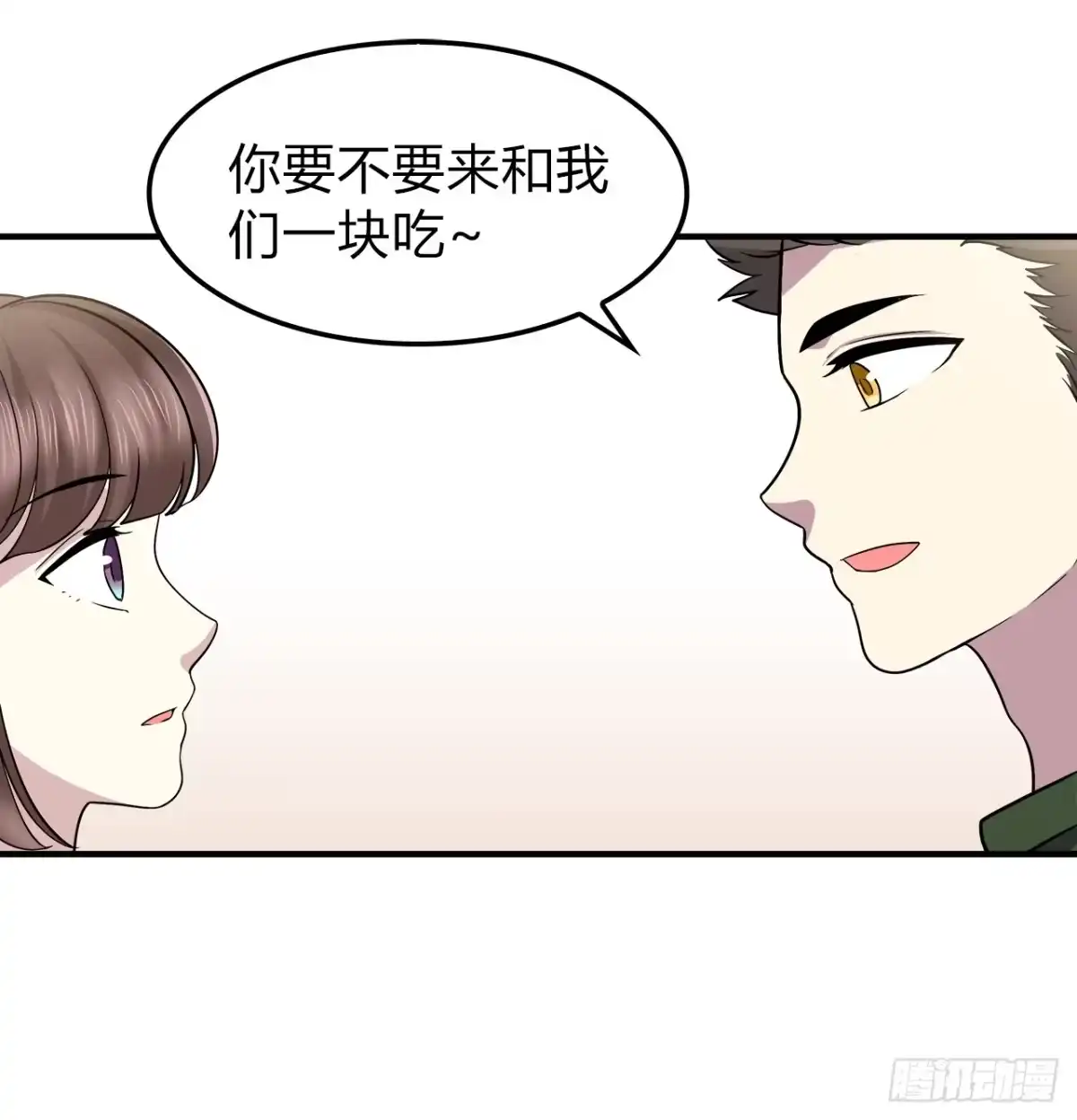 时空恋人 再次见面？ 第17页