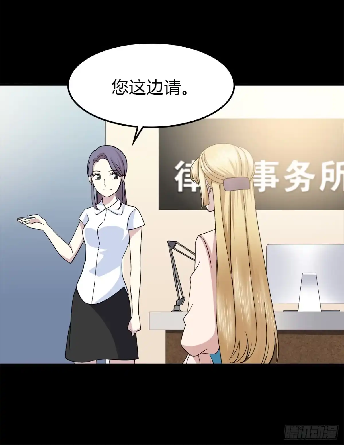 时空恋人 再次见面？ 第22页