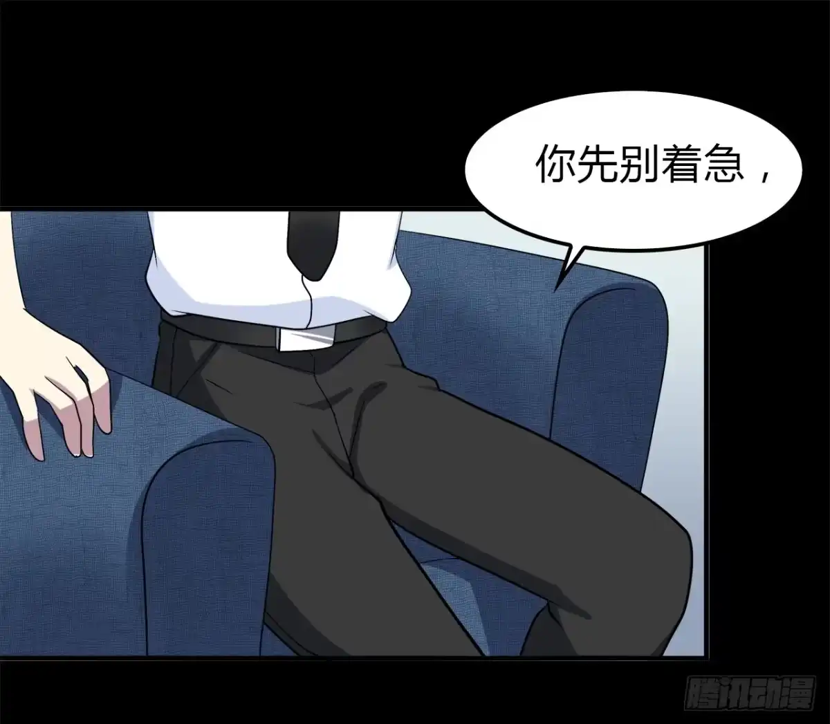 时空恋人 再次见面？ 第30页