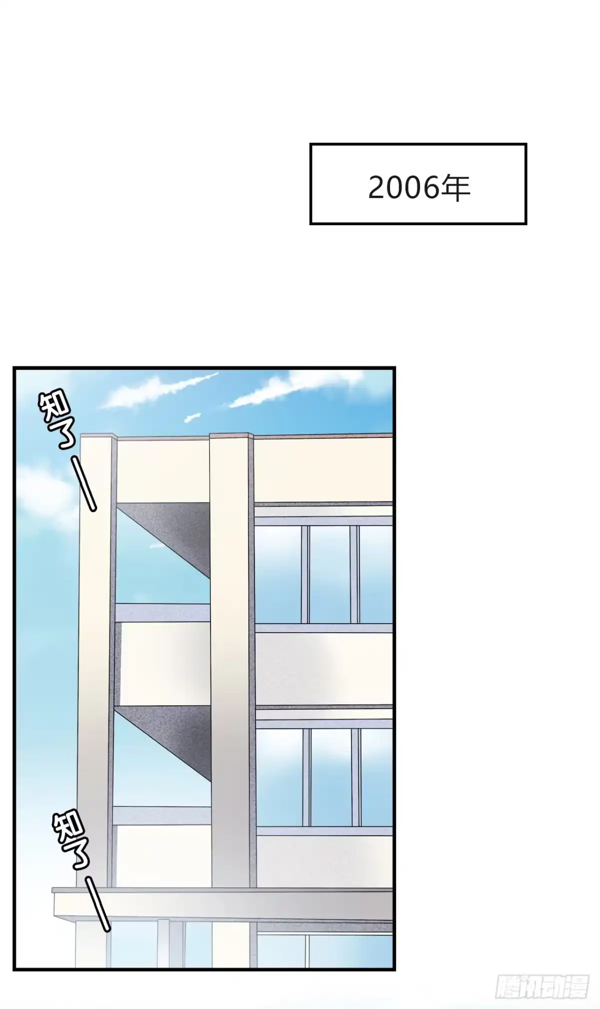 时空恋人 再次见面？ 第62页