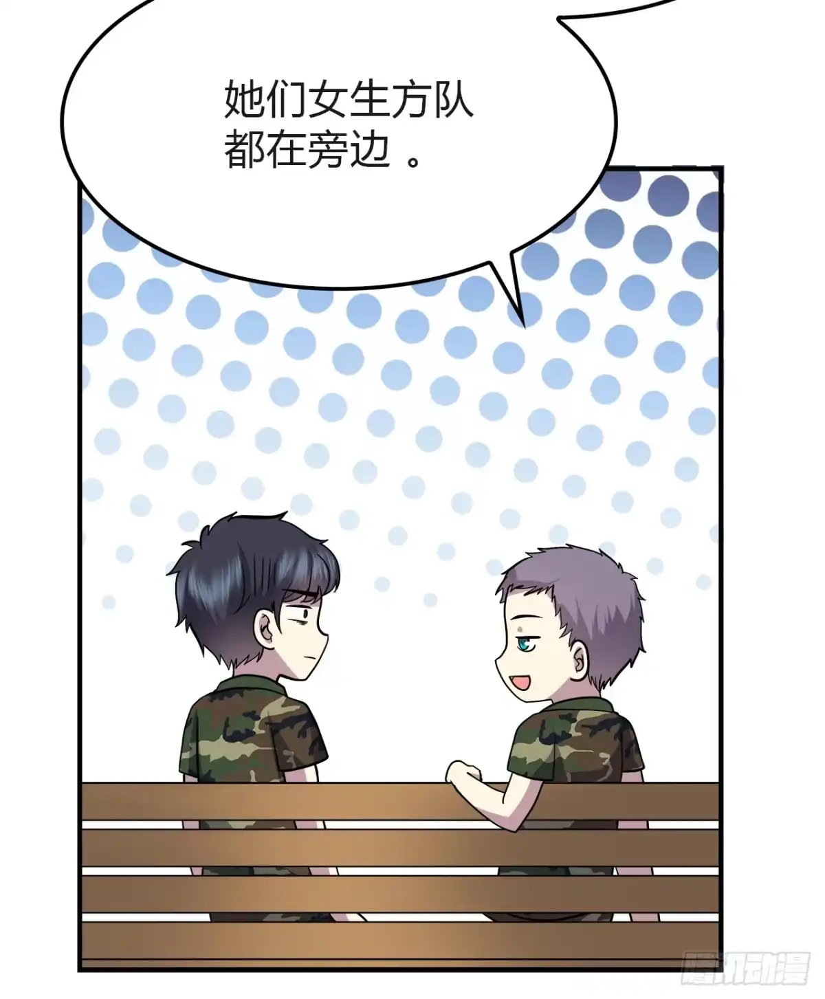 时空恋人 再次见面？ 第8页