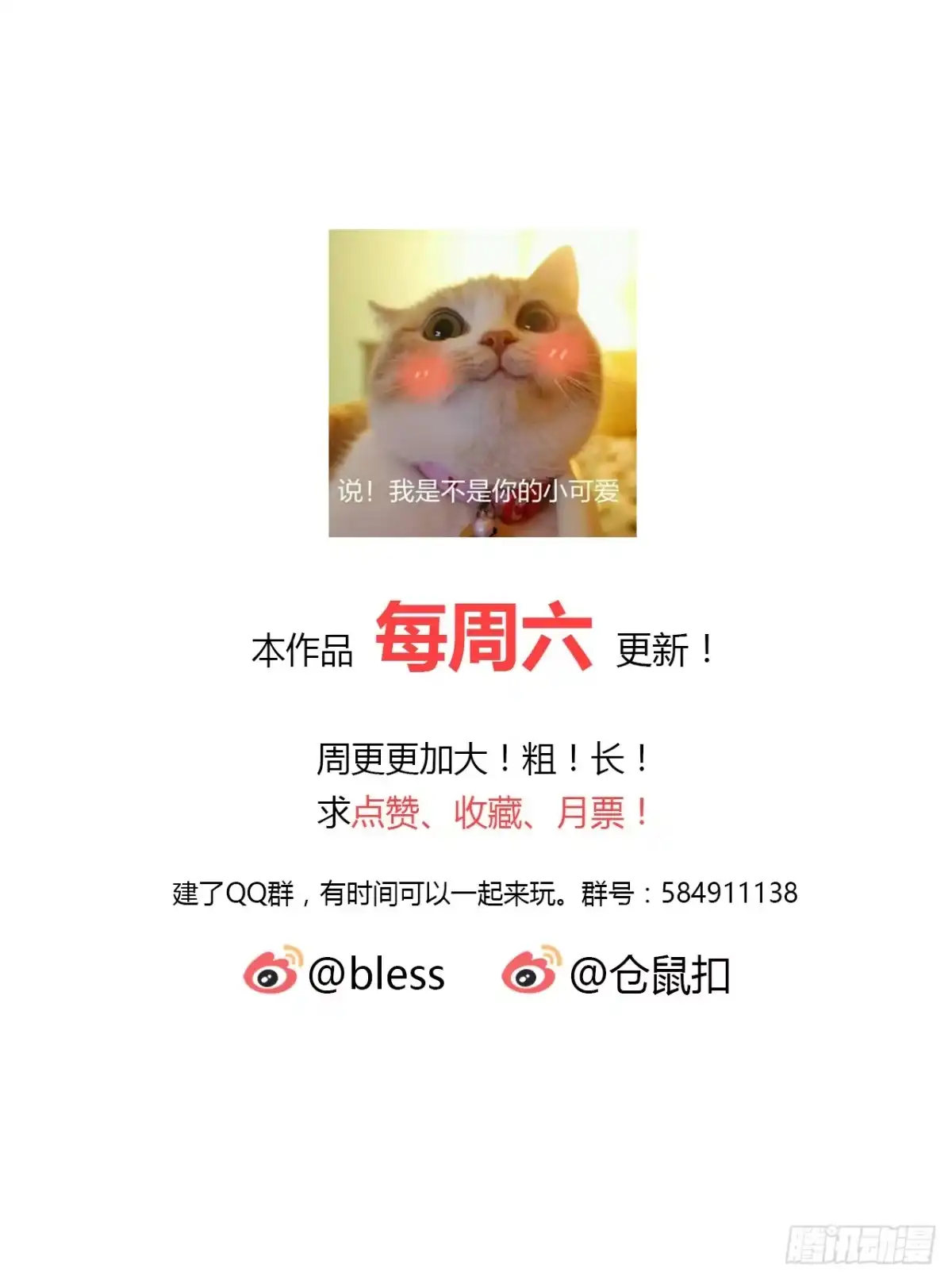 时空恋人 再次见面？ 第41页