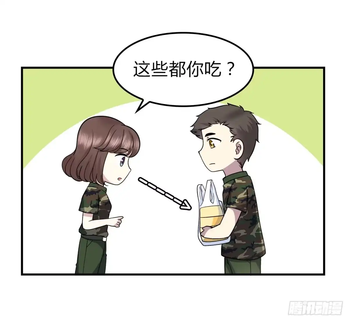 时空恋人 再次见面？ 第14页