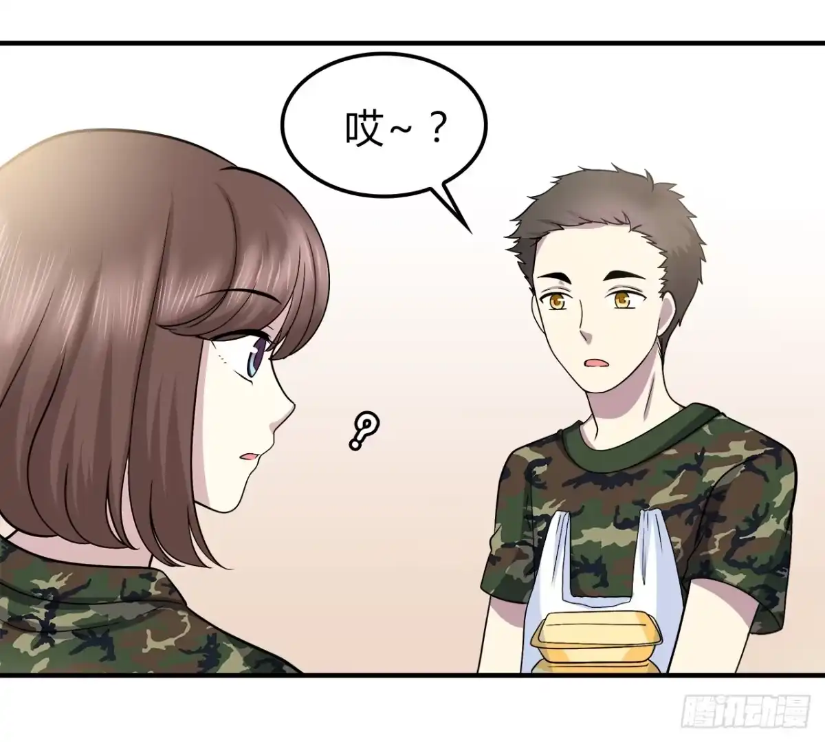 时空恋人 再次见面？ 第16页