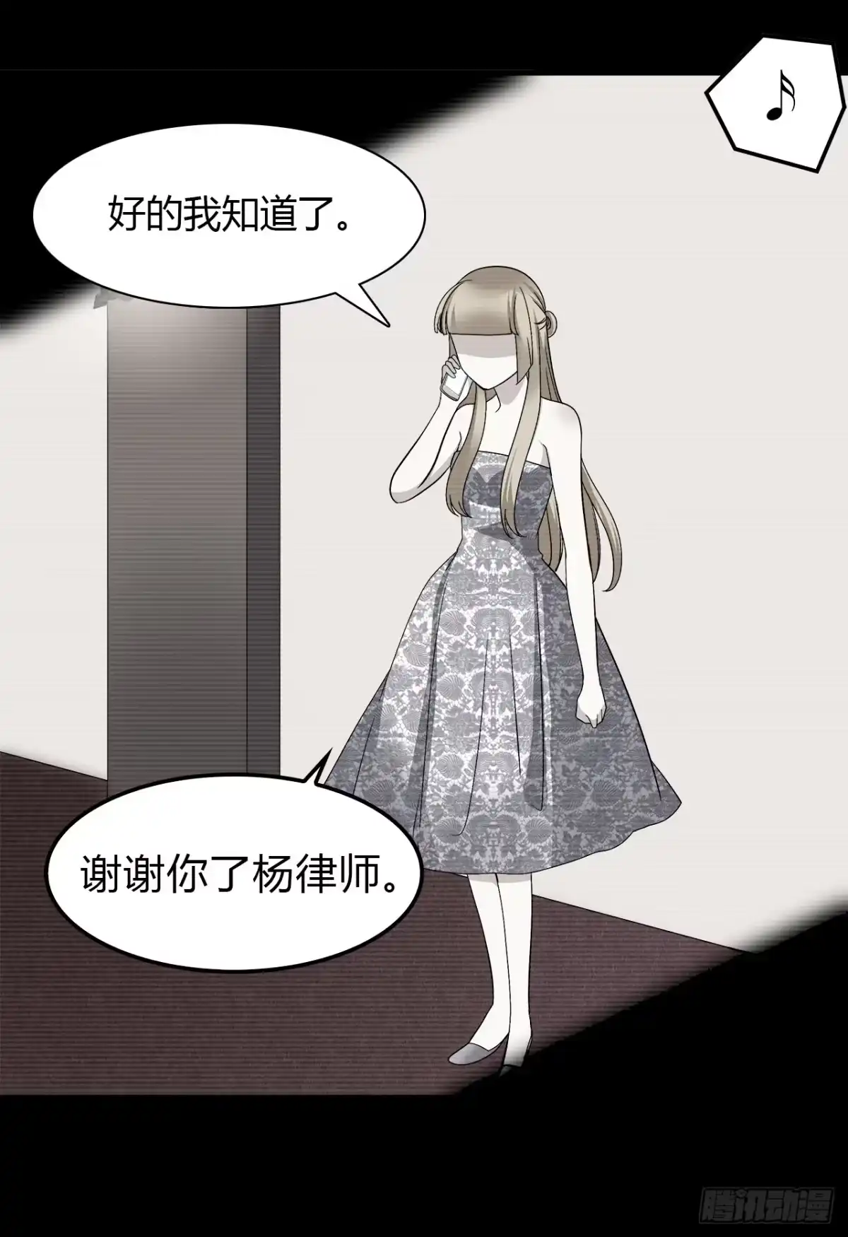 时空恋人 再次见面？ 第42页
