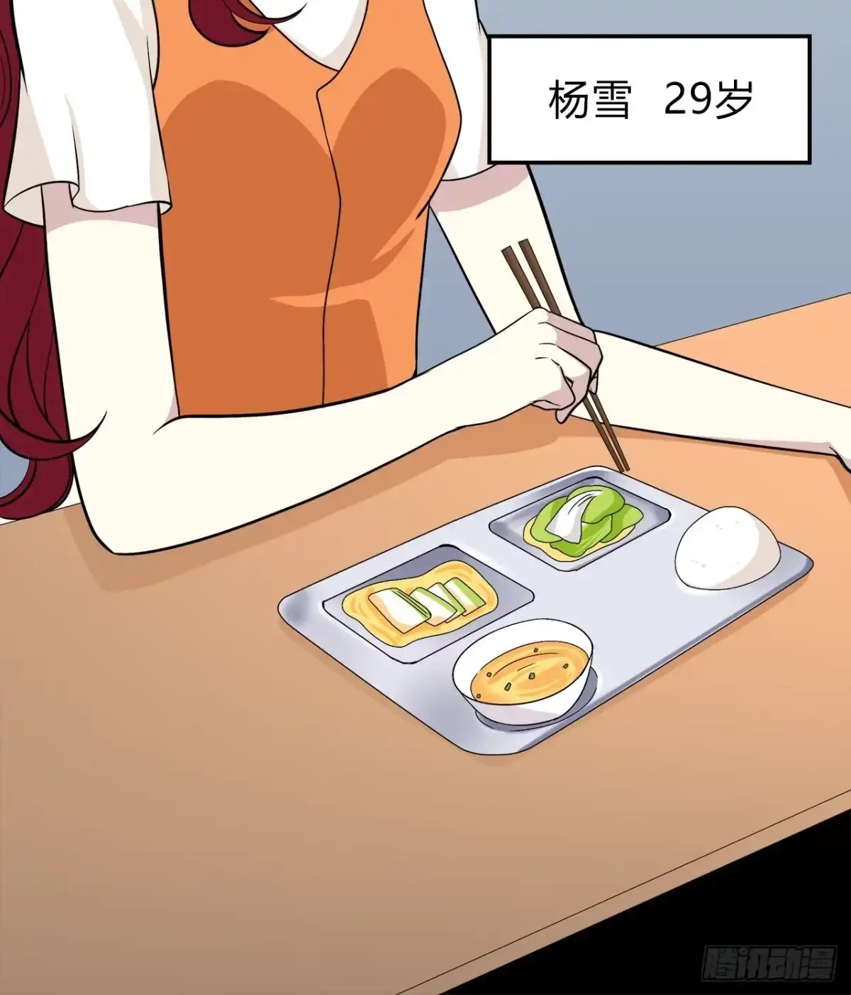 时空恋人 再次见面？ 第57页