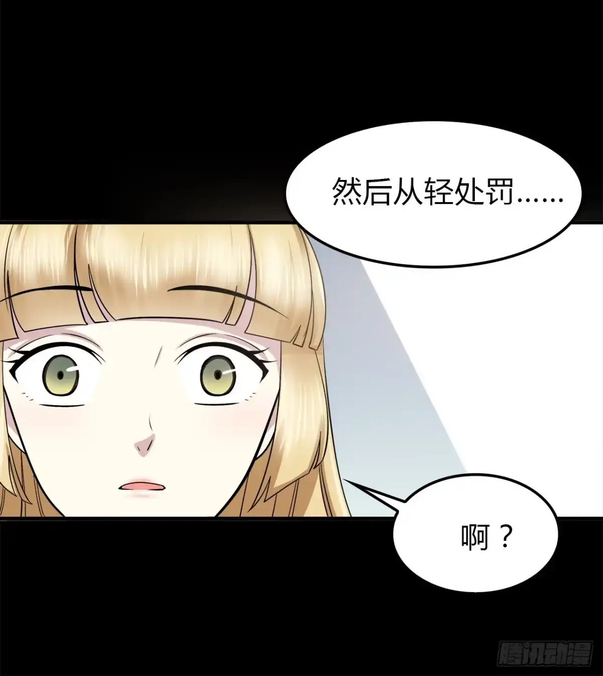 时空恋人 再次见面？ 第33页