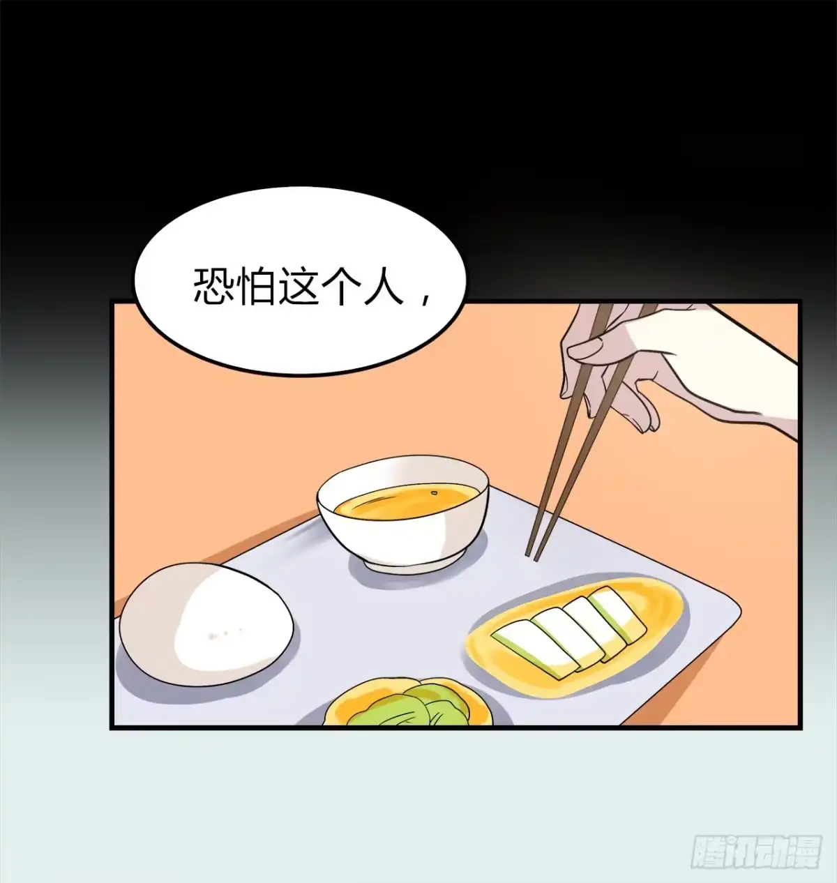 时空恋人 再次见面？ 第40页